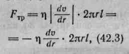 МЕХАНИКА ЖИДКОСТЕЙ И ГАЗОВ (рис. 21)