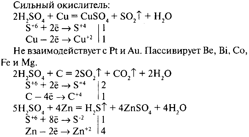 Билеты по химии за курс 10 класса (рис. 96)