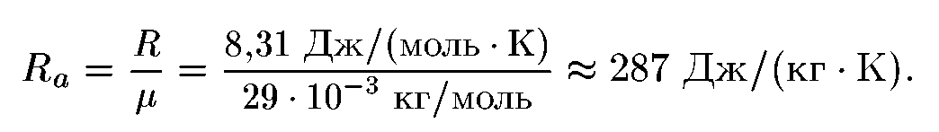 Основы физики атмосферы. Термодинамические процессы в сухом и влажном воздухе. Термодинамические процессы фазовых переходов. Уравнение Клаузиуса-Клапейрона (рис. 5) Основы физики атмосферы. Термодинамические процессы в сухом и влажном воздухе. Термодинамические процессы фазовых переходов. Уравнение Клаузиуса-Клапейрона (рис. 5)