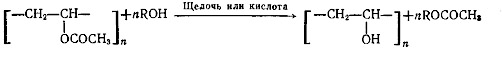 Поливинилацетат (ПВА) (рис. 2) Поливинилацетат (ПВА) (рис. 2)